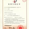 快凝快硬高貝利特硫鋁酸鹽水泥熟料、應(yīng)用及其生產(chǎn)工藝201410416928.8